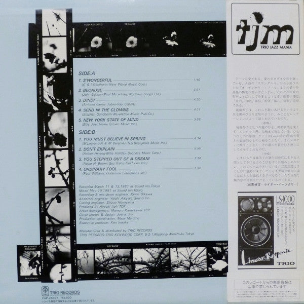 Yoshiko Goto - Because (Vinyl, LP, Album, Stereo) Very Good Plus (VG+) / Good Plus (G+)