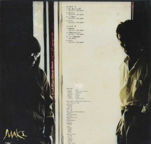 Maki Asakawa - Cat Nap (Vinyl, LP, Album) Very Good Plus (VG+) / Very Good Plus (VG+)