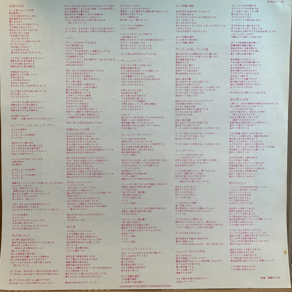 Planet P Project - Pink World (2xVinyl, LP, Album, Stereo) Very Good Plus (VG+) / Very Good Plus (VG+)