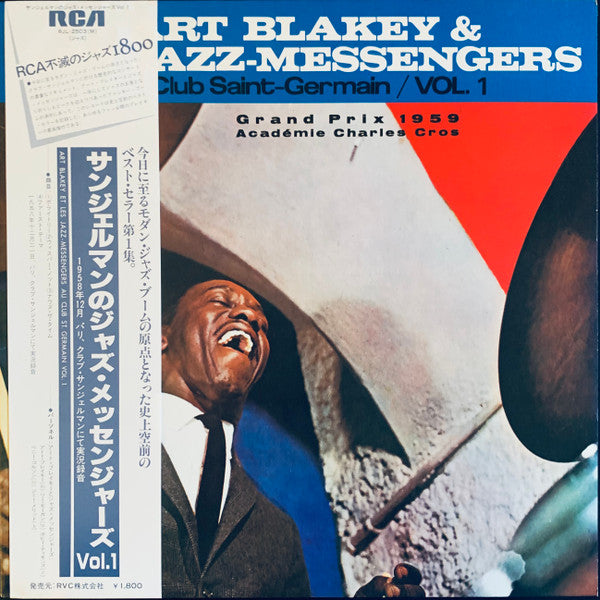 Art Blakey & The Jazz Messengers - Au Club Saint-Germain / Vol. 1 (Vinyl, LP, Album, Mono, Reissue) Near Mint (NM or M-) / Very Good Plus (VG+)