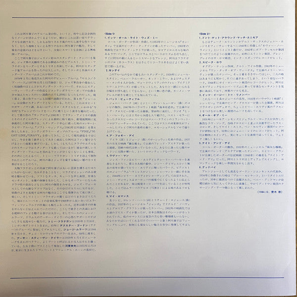 Yasuko Agawa - All Right With Me (Vinyl, LP, Album, Stereo)