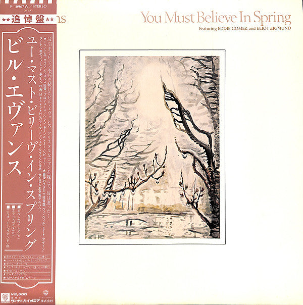 Bill Evans - You Must Believe In Spring (Vinyl, LP, Album, Stereo)