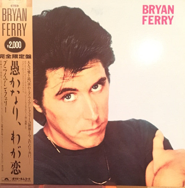 Bryan Ferry - These Foolish Things (Vinyl, LP, Album, Reissue) Very Good Plus (VG+) / Very Good Plus (VG+)