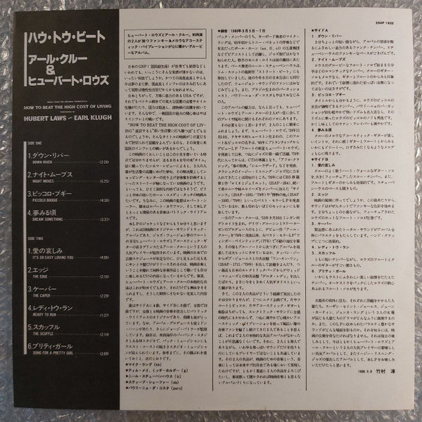 Hubert Laws - How To Beat The High Cost Of Living (Music From The O...