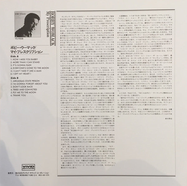 Bobby Womack - My Prescription (Vinyl, LP, Album) Very Good Plus (VG+) / Very Good (VG)