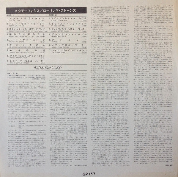 The Rolling Stones - Metamorphosis = Metamorphosis (Vinyl, LP, Album, Compilation, Stereo) Very Good Plus (VG+) / Very Good Plus (VG+)