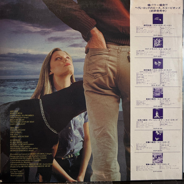 Scorpions - Animal Magnetism = 電獣（アニマル・マグネティズム） (Vinyl, LP, Album, ...