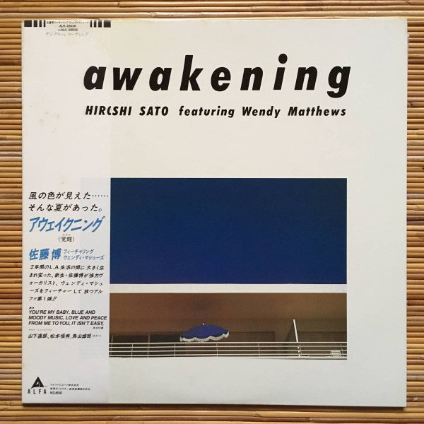 Hiroshi Sato - Awakening (Vinyl, LP, Album, Stereo) Near Mint (NM or M-) / Very Good Plus (VG+)
