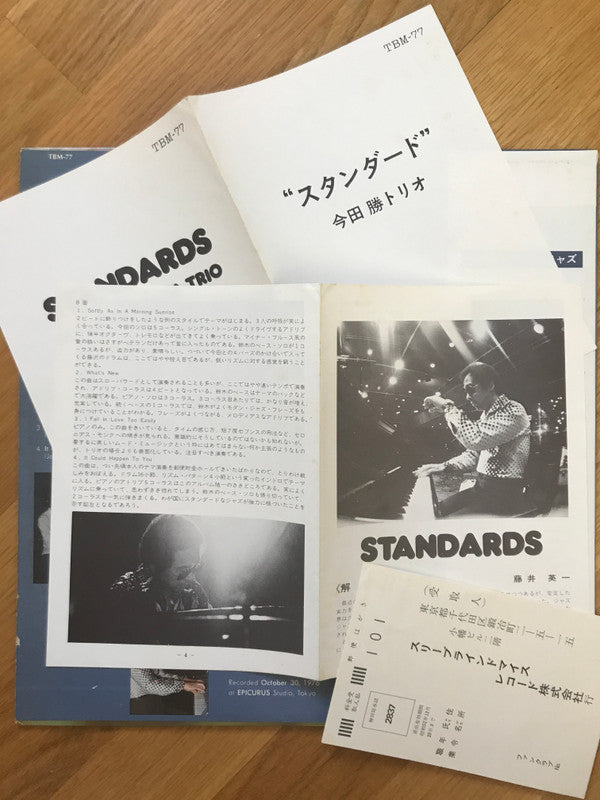 Masaru Imada Trio - Standards (Vinyl, LP, Album, Stereo) Very Good Plus (VG+) / Very Good Plus (VG+)