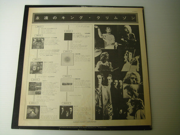 King Crimson - Red (Vinyl, LP, Album, Reissue)
