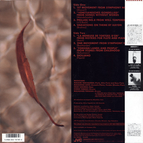 Masami Nakagawa - Prelude For Autumn (Vinyl, LP, Album) Very Good (VG) / Very Good (VG)