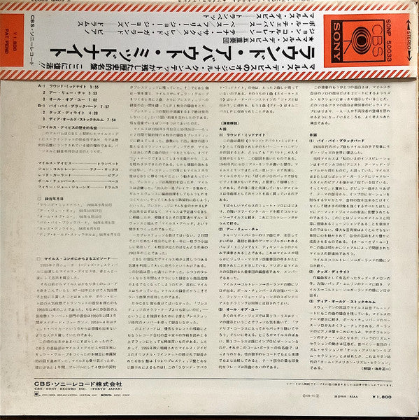 Miles Davis - 'Round About Midnight (Vinyl, LP, Album, Reissue, Stereo) Very Good Plus (VG+) / Very Good (VG)
