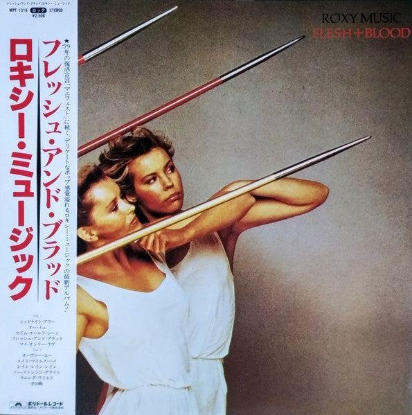 Roxy Music - Flesh + Blood (Vinyl, LP, Album, Stereo)