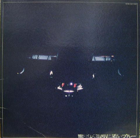 Various - Almost Transparent Blue (Vinyl, LP, Stereo) Very Good Plus (VG+) / Good Plus (G+)