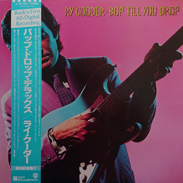 Ry Cooder - Bop Till You Drop (Vinyl, LP, Album)
