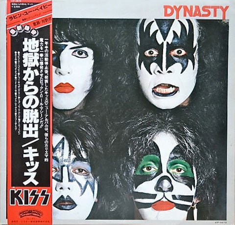 Kiss - Dynasty (Vinyl, LP, Album, Repress)