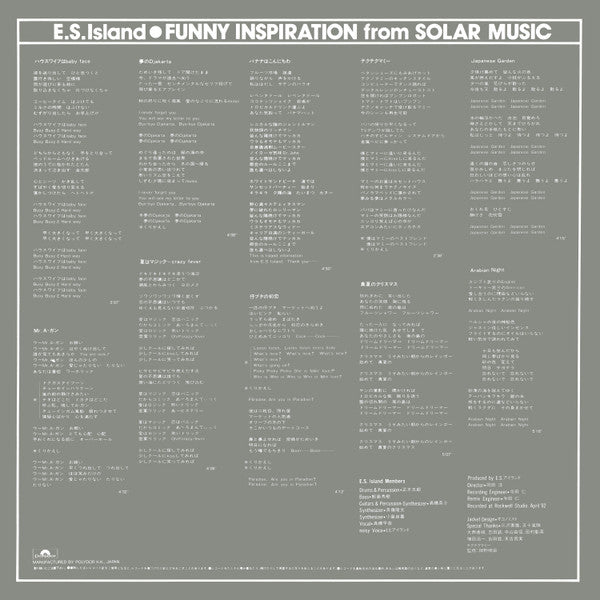 E.S. Island - Funny Inspiration From Solar Music (Vinyl, LP, Album, Promo) Very Good Plus (VG+) / Very Good (VG)