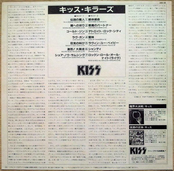Kiss - Killers (Vinyl, LP, Compilation, Stereo) Very Good Plus (VG+) / Very Good (VG)
