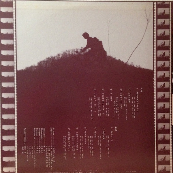 Morio Agata - I'm Not an Angel (Vinyl, LP, Album, Reissue) Very Good (VG) / Very Good (VG)