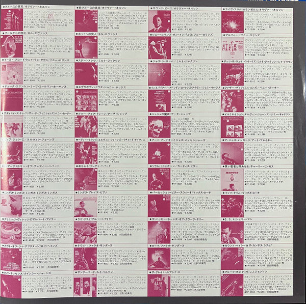 John Coltrane - Selflessness Featuring My Favorite Things = セルフレスネス...