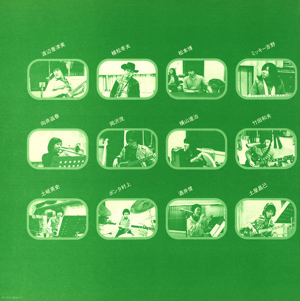 Mickie Yoshino - Kaleidoscope = カレイドスコープ  (Vinyl, LP, Album) Very Good Plus (VG+) / Very Good (VG)
