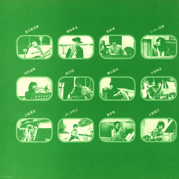 Mickie Yoshino - Kaleidoscope = カレイドスコープ  (Vinyl, LP, Album) Very Good Plus (VG+) / Very Good Plus (VG+)