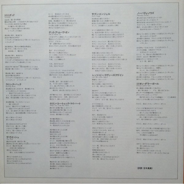 Eddie Money - Playing For Keeps (Vinyl, LP, Album) Very Good (VG) / Very Good (VG)