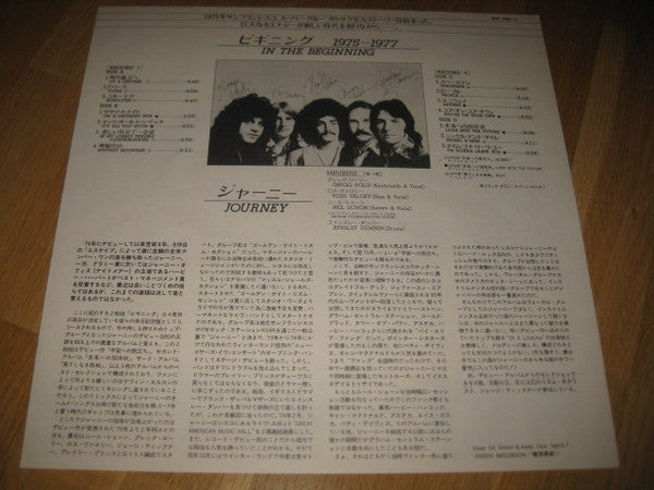 Journey - In The Beginning - 1975-1977 (Vinyl, LP, Compilation, Ste...