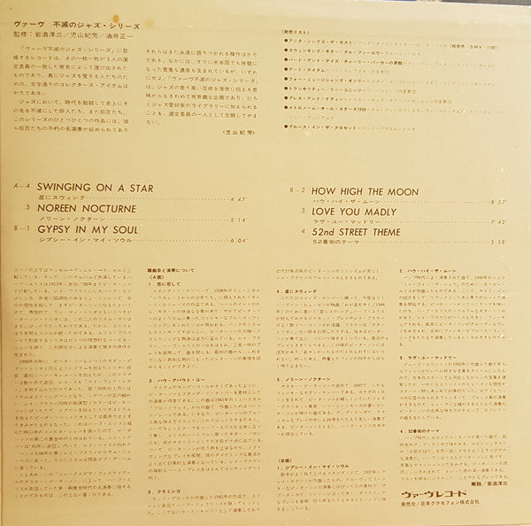 The Oscar Peterson Trio - At The Stratford Shakespearean Festival (Vinyl, LP, Album, Reissue) Very Good Plus (VG+) / Good Plus (G+)