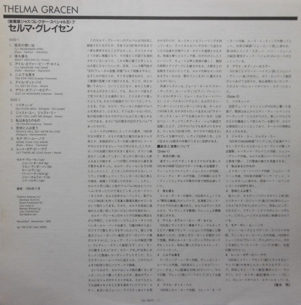 Thelma Gracen - Thelma Gracen (Vinyl, LP, Album, Reissue) Very Good Plus (VG+) / Very Good Plus (VG+)