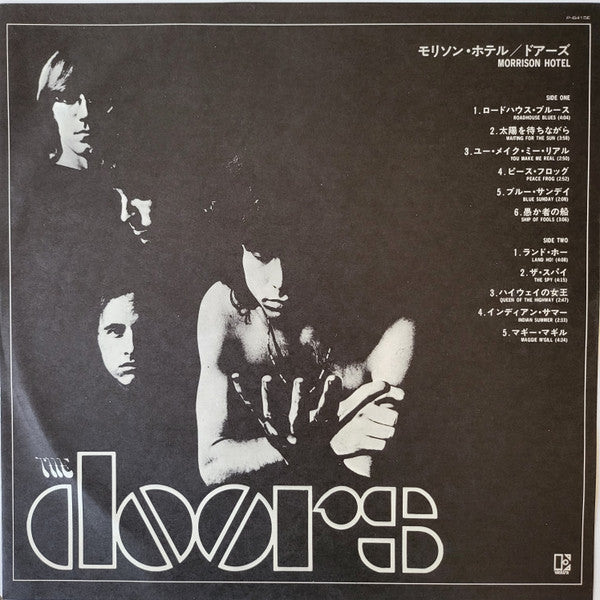 The Doors - The Soft Parade (Vinyl, LP, Album, Reissue, Stereo)
