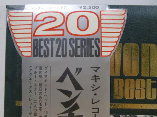 The Ventures - Best 20 (Vinyl, LP, Compilation, Stereo) Very Good (VG) / Very Good (VG)