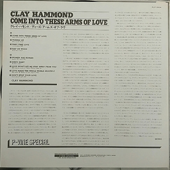 Clay Hammond - Come Into These  Arms Of Love (Vinyl, LP, Album) Near Mint (NM or M-) / Very Good Plus (VG+)