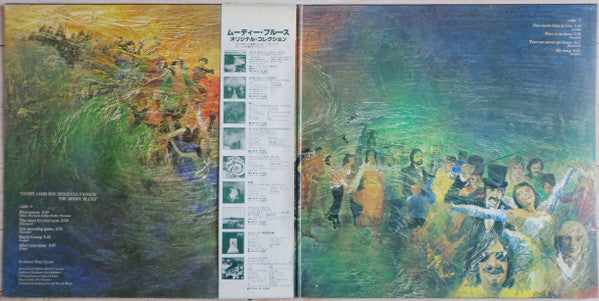 The Moody Blues - Every Good Boy Deserves Favour (Vinyl, LP, Album,...