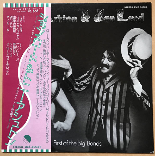 Ashton & Lord - First Of The Big Bands (Vinyl, LP, Album) Very Good Plus (VG+) / Good Plus (G+)