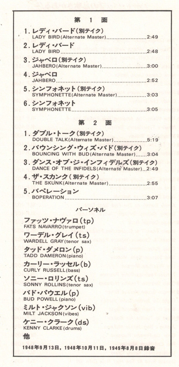 Fats Navarro - The Fabulous Fats Navarro Volume 2 (Vinyl, LP, Album, Reissue, Remastered, Mono) Near Mint (NM or M-) / Very Good (VG)