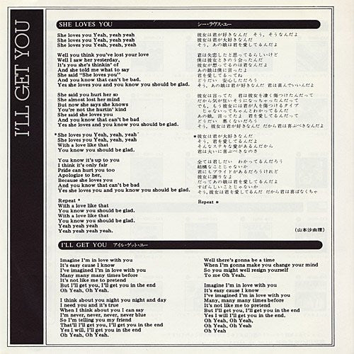 The Beatles - シ・ラヴス・ユー = She Loves You / アイル・ゲット・ユー = I’ll Get You ...