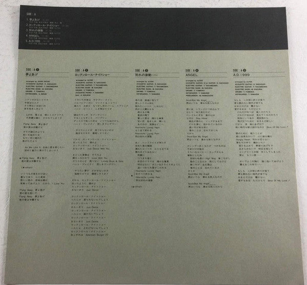 The ALFEE - Alfee (Vinyl, LP, Album, Stereo) Near Mint (NM or M-) / Very Good Plus (VG+)