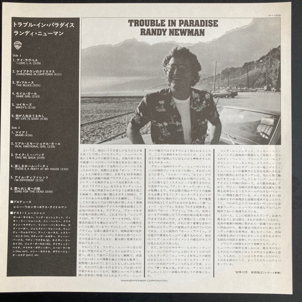 Randy Newman - Trouble In Paradise (Vinyl, LP, Album, Stereo) Very Good Plus (VG+) / Very Good Plus (VG+)