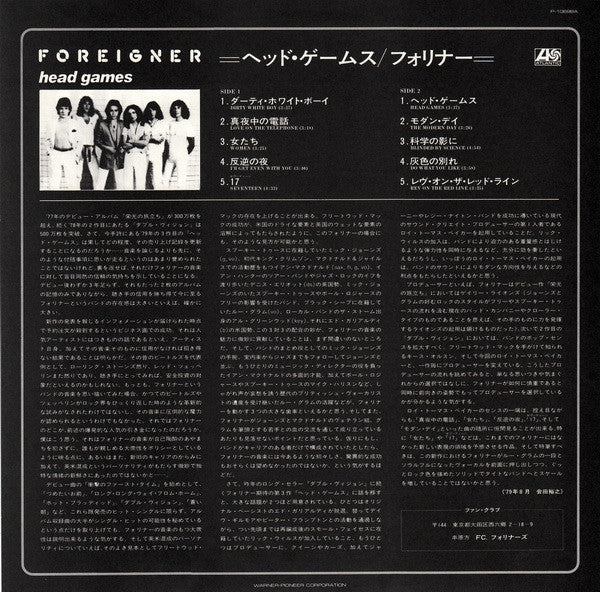 Foreigner - Head Games (Vinyl, LP, Album)