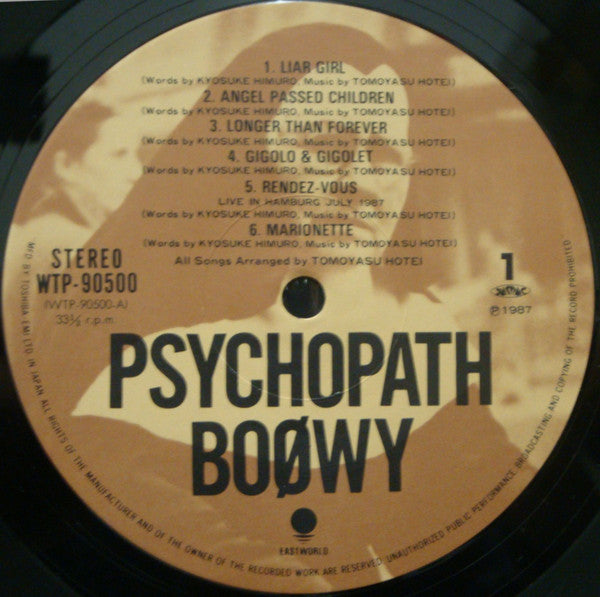 Boøwy - Psychopath = サイコパス (Vinyl, LP, Album, Stereo) Very Good Plus (VG+) / Very Good Plus (VG+)