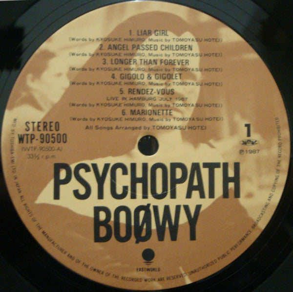 Boøwy - Psychopath = サイコパス (Vinyl, LP, Album, Stereo)