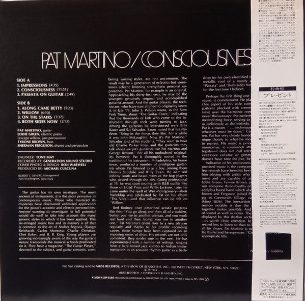 Pat Martino - Consciousness (Vinyl, LP, Album, Reissue) Very Good Plus (VG+) / Very Good Plus (VG+)