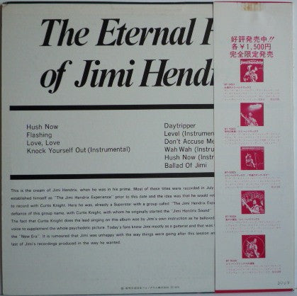 Jimi Hendrix - The Eternal Fire Of Jimi Hendrix (Vinyl, LP, Compilation) Very Good Plus (VG+) / Very Good Plus (VG+)