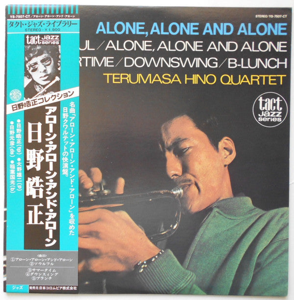Terumasa Hino Quartet - Alone, Alone And Alone (LP, Album, Reissue) - Very Good Plus (VG+) / Very Good Plus (VG+)
