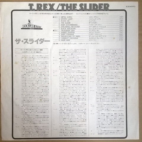 T. Rex - The Slider (Vinyl, LP, Album, Reissue, Stereo)