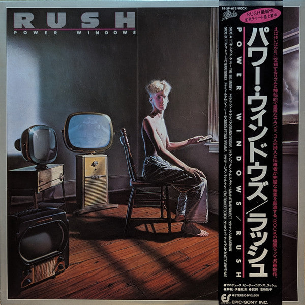 Rush - Power Windows (Vinyl, LP, Album, Stereo)