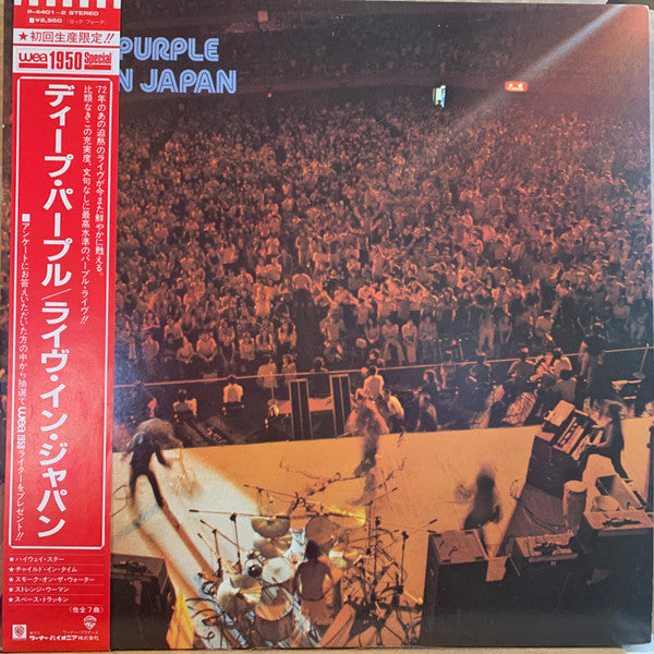 Deep Purple - Live In Japan (2xVinyl, LP, Album, Reissue, Stereo) Very Good Plus (VG+) / Very Good Plus (VG+)