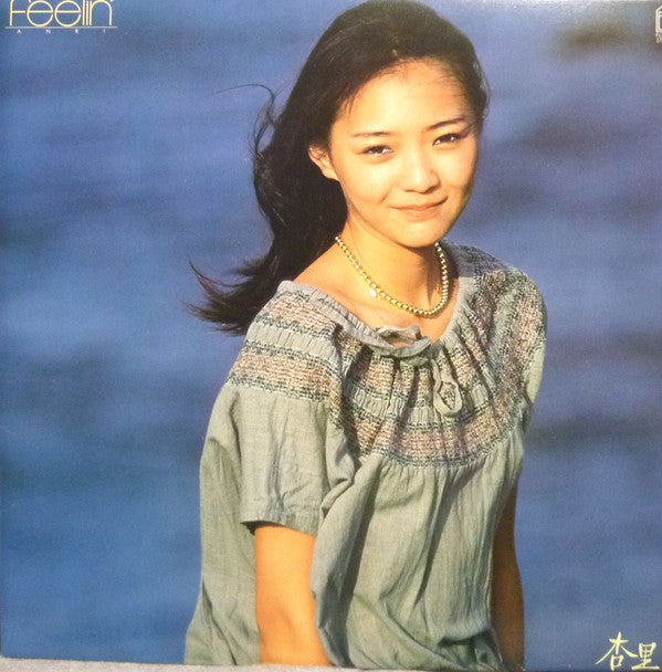 Anri (2) - Feelin' = フィーリン (Vinyl, LP, Album, Stereo)