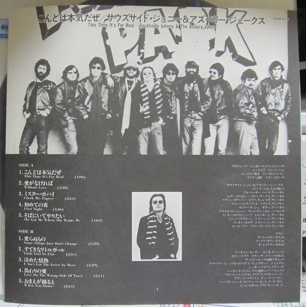 Southside Johnny & The Asbury Jukes - This Time It's For Real (Vinyl, LP, Album, Stereo) Very Good Plus (VG+) / Very Good (VG)